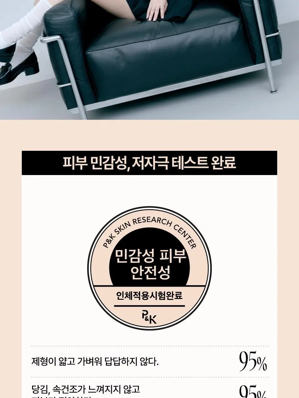 [퓌X민스코] 퓌 올데이 커버 블랙 쿠션 리필기획(본품+리필) 5종 상세페이지 36